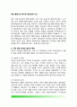 독일 통일이전 동서독 행정체제 비교 - 서독 행정체제의 일반적 특징, 동독 행정체제의 특징 2페이지