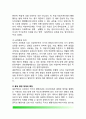 독일 통일이전 동서독 행정체제 비교 - 서독 행정체제의 일반적 특징, 동독 행정체제의 특징 3페이지