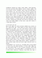 독일 통일이전 동서독 행정체제 비교 - 서독 행정체제의 일반적 특징, 동독 행정체제의 특징 4페이지