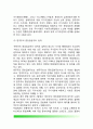 독일 통일이전 동서독 행정체제 비교 - 서독 행정체제의 일반적 특징, 동독 행정체제의 특징 6페이지