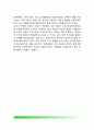 독일 통일이전 동서독 행정체제 비교 - 서독 행정체제의 일반적 특징, 동독 행정체제의 특징 8페이지