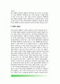 행정학(行政學)의 이론과 방법론 (문제의 제기, 행정학의 접근법, 행정학 방법론과 방법론의 문제점, 행정학 이론체계 정립) 5페이지