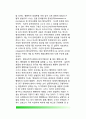 행정학(行政學)의 이론과 방법론 (문제의 제기, 행정학의 접근법, 행정학 방법론과 방법론의 문제점, 행정학 이론체계 정립) 7페이지