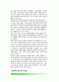 행정학(行政學)의 이론과 방법론 (문제의 제기, 행정학의 접근법, 행정학 방법론과 방법론의 문제점, 행정학 이론체계 정립) 10페이지