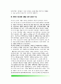 행정학(行政學)의 이론과 방법론 (문제의 제기, 행정학의 접근법, 행정학 방법론과 방법론의 문제점, 행정학 이론체계 정립) 13페이지