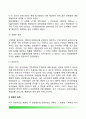 미국의 연방제도 - 풀뿌리민주주의, 연방정부와 주의 관계(연방정부와 주정부 간 권력배분 정부간 관계, 정부간 관계), 주정부와 지방정부의 법적기초 6페이지