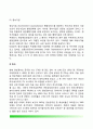 미국 행정부의 조직 및 기능 - 조직, 행정 각부, 인사, 기능 6페이지
