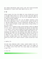 미국 행정부의 조직 및 기능 - 조직, 행정 각부, 인사, 기능 10페이지