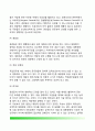 미국 행정부의 조직 및 기능 - 조직, 행정 각부, 인사, 기능 12페이지