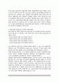 독일의 공무원 보수제도 (법적 기초, 독일공무원 보수의 구성요소 및 봉급체계) 5페이지