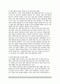 독일의 공무원 보수제도 (법적 기초, 독일공무원 보수의 구성요소 및 봉급체계) 7페이지