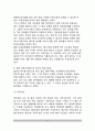 독일의 공무원 보수제도 (법적 기초, 독일공무원 보수의 구성요소 및 봉급체계) 8페이지