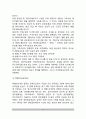 독일의 공무원 보수제도 (법적 기초, 독일공무원 보수의 구성요소 및 봉급체계) 9페이지