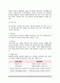 독일의 공무원 보수제도 (법적 기초, 독일공무원 보수의 구성요소 및 봉급체계) 10페이지