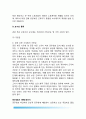 독일의 공공부문 근로자 보수제도 - 법적 기초, 보수의 종류, 독일 공공부문 근로자의 보수 예시 3페이지