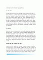 독일의 공공부문 근로자 보수제도 - 법적 기초, 보수의 종류, 독일 공공부문 근로자의 보수 예시 7페이지