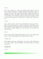 [정보순환과정] 정보의 순환과정 - 정보의 요구, 첩보의 수집, 정보의 생산 9페이지