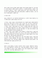 [정보순환과정] 정보의 순환과정 - 정보의 요구, 첩보의 수집, 정보의 생산 10페이지