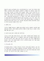 [경찰의사전달(Police Communication) 장애와 개선방안] 경찰의사전달의 장애요인, 효율적인 경찰의사전달의 방안 5페이지