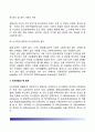[경찰의사전달(Police Communication) 장애와 개선방안] 경찰의사전달의 장애요인, 효율적인 경찰의사전달의 방안 6페이지