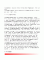 외국의 자치경찰제도(自治警察制度) - 미국, 영국, 프랑스, 스페인, 독일, 일본의 자치경찰제도 6페이지