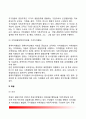 외국의 자치경찰제도(自治警察制度) - 미국, 영국, 프랑스, 스페인, 독일, 일본의 자치경찰제도 8페이지