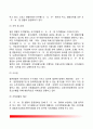 외국의 자치경찰제도(自治警察制度) - 미국, 영국, 프랑스, 스페인, 독일, 일본의 자치경찰제도 10페이지