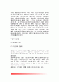 삼국시대와 발해의 행정제도 (고구려, 백제, 신라, 발해의 행정제도 - 관제의 성립과 발달, 조세제도) 9페이지