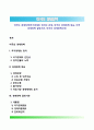 미국의 경제정책(economic policy) -국가경제와 정치의 관계, 미국의 경제정책 목표, 미국 경제정책 결정기관, 미국의 경제정책수단 1페이지