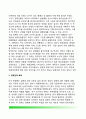 미국의 경제정책(economic policy) -국가경제와 정치의 관계, 미국의 경제정책 목표, 미국 경제정책 결정기관, 미국의 경제정책수단 5페이지