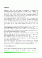 미국의 경제정책(economic policy) -국가경제와 정치의 관계, 미국의 경제정책 목표, 미국 경제정책 결정기관, 미국의 경제정책수단 10페이지