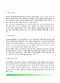 미국의 경제정책(economic policy) -국가경제와 정치의 관계, 미국의 경제정책 목표, 미국 경제정책 결정기관, 미국의 경제정책수단 12페이지