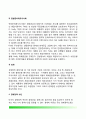 미국의 경제정책(economic policy) -국가경제와 정치의 관계, 미국의 경제정책 목표, 미국 경제정책 결정기관, 미국의 경제정책수단 13페이지