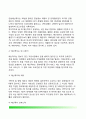 미국의 경제정책(economic policy) -국가경제와 정치의 관계, 미국의 경제정책 목표, 미국 경제정책 결정기관, 미국의 경제정책수단 18페이지
