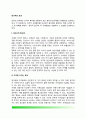 [탈규제효과 (脫規制效果)] 탈규제의 효과(대규모적 탈규제, 부분적-점차적 탈규제) 2페이지