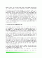 [탈규제효과 (脫規制效果)] 탈규제의 효과(대규모적 탈규제, 부분적-점차적 탈규제) 4페이지