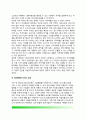 [탈규제효과 (脫規制效果)] 탈규제의 효과(대규모적 탈규제, 부분적-점차적 탈규제) 5페이지