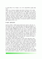 [탈규제효과 (脫規制效果)] 탈규제의 효과(대규모적 탈규제, 부분적-점차적 탈규제) 6페이지