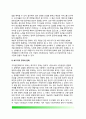 [탈규제효과 (脫規制效果)] 탈규제의 효과(대규모적 탈규제, 부분적-점차적 탈규제) 7페이지