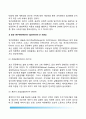[신고전적조직이론 新古典的 組織理論] 신고전적 조직이론의 생성배경과 특성(특징) 및 한계, 인간관계론(호손연구), 협동체계론, 제도이론 3페이지