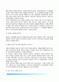[신고전적조직이론 新古典的 組織理論] 신고전적 조직이론의 생성배경과 특성(특징) 및 한계, 인간관계론(호손연구), 협동체계론, 제도이론 4페이지