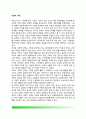[사회적규제 (社會的 規制)] 사회적 규제의 발생요인과 특성(특징), 사회적 규제 유형(종류), 사회적 규제에 대한 비판 2페이지