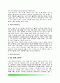 [사회적규제 (社會的 規制)] 사회적 규제의 발생요인과 특성(특징), 사회적 규제 유형(종류), 사회적 규제에 대한 비판 4페이지
