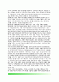 [사회적규제 (社會的 規制)] 사회적 규제의 발생요인과 특성(특징), 사회적 규제 유형(종류), 사회적 규제에 대한 비판 7페이지