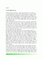[사회적규제 (社會的 規制)] 사회적 규제의 발생요인과 특성(특징), 사회적 규제 유형(종류), 사회적 규제에 대한 비판 10페이지