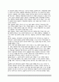 절차적 규제개혁 대안 - 행정절차의 지연과 행정개혁, 규제계획, 입법개혁, 예산삭감과 정책종결, 법적, 절차적 심사, 영기준 심사, 규제순응비용의 정부인수, 규제예산, 추정치의 산정, 규제순응비용정보 7페이지