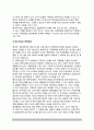 절차적 규제개혁 대안 - 행정절차의 지연과 행정개혁, 규제계획, 입법개혁, 예산삭감과 정책종결, 법적, 절차적 심사, 영기준 심사, 규제순응비용의 정부인수, 규제예산, 추정치의 산정, 규제순응비용정보 8페이지