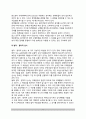 절차적 규제개혁 대안 - 행정절차의 지연과 행정개혁, 규제계획, 입법개혁, 예산삭감과 정책종결, 법적, 절차적 심사, 영기준 심사, 규제순응비용의 정부인수, 규제예산, 추정치의 산정, 규제순응비용정보 9페이지