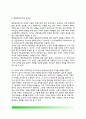 [사익이론] 집단사익이론, 규제의 경제이론, 효용극대화 이론(핵심결정자 접근방법,행태적 접근방법) 8페이지