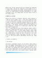 [규제기관 종류] 규제기관 (規制機關) - 규제기관의 유형(독립적 규제위원회, 집행부 소속 규제기관, 공기업, 지방자치단체, 민간단체) 4페이지